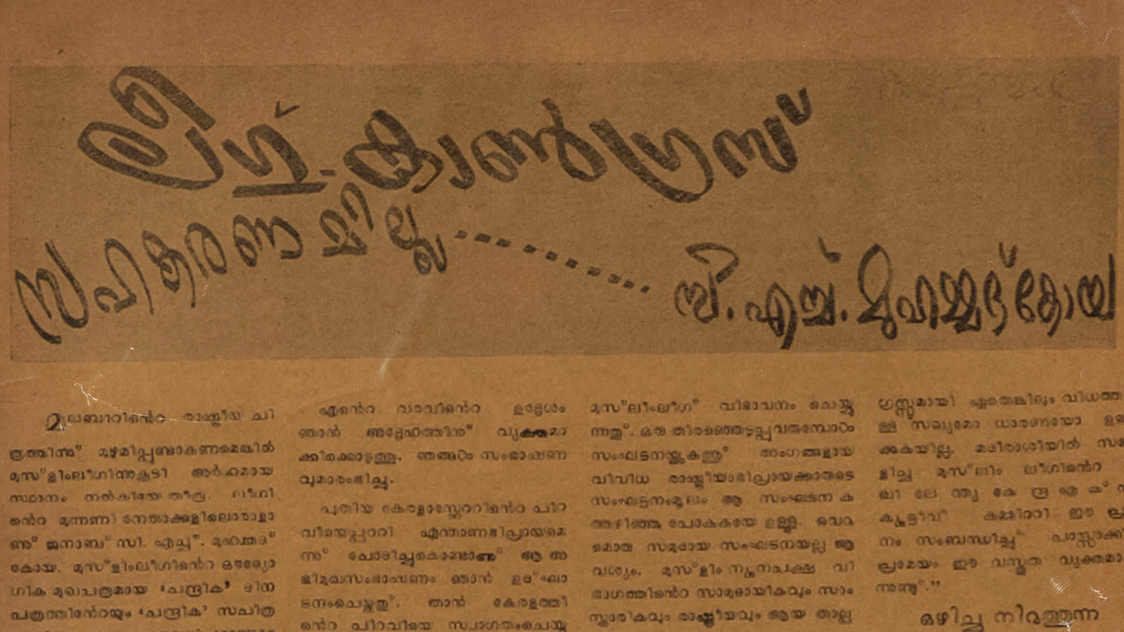 muslim league congress